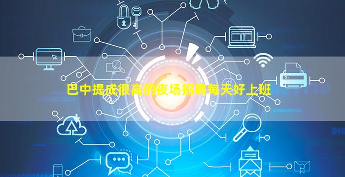 无锡夜场招聘